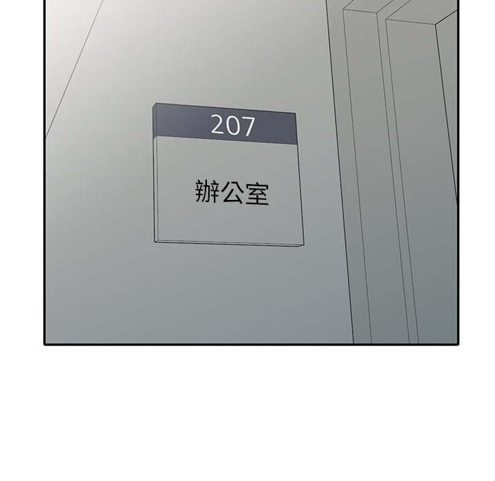 姐姐的秘密 第31章 第77页
