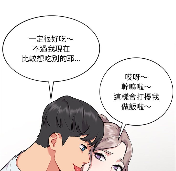 姐姐的秘密 第31章 第19页