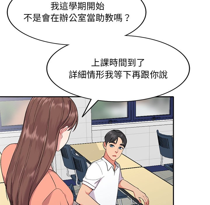 姐姐的秘密 第31章 第45页