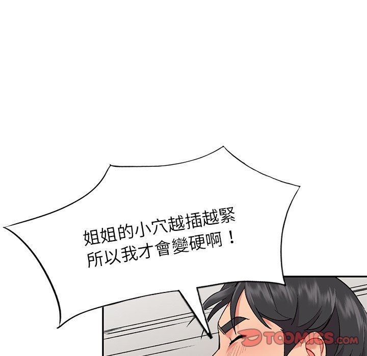 姐姐的秘密 第31章 第30页
