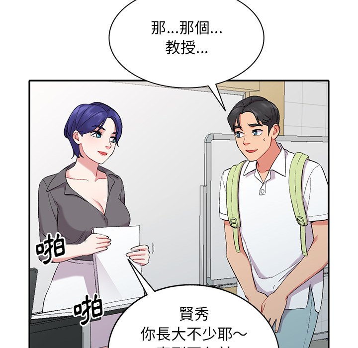 姐姐的秘密 第31章 第62页