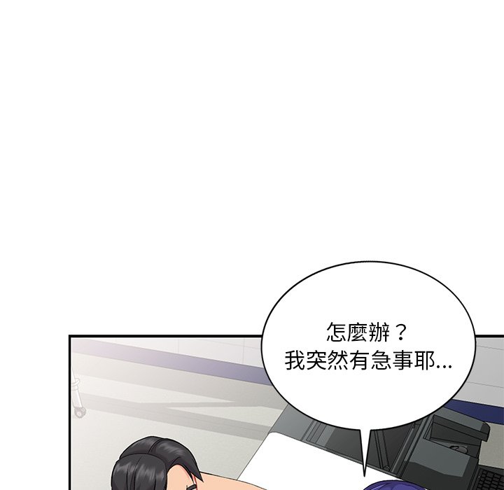 姐姐的秘密 第31章 第47页