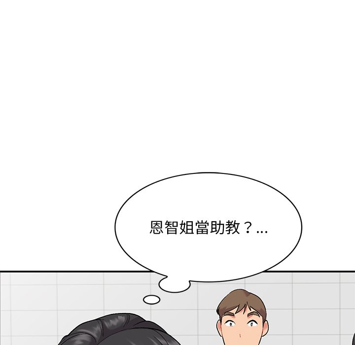 姐姐的秘密 第31章 第49页
