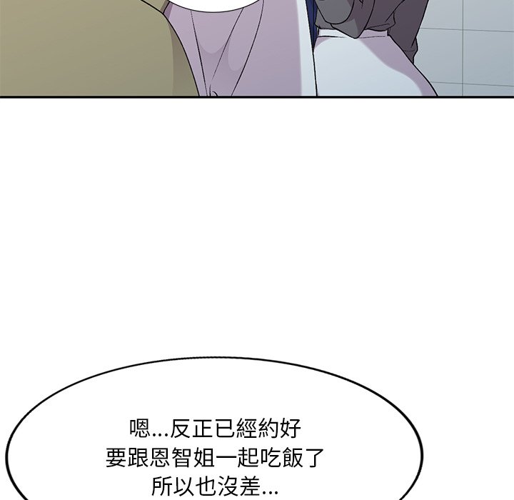 姐姐的秘密 第31章 第59页