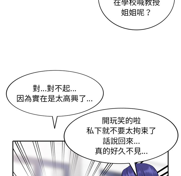 姐姐的秘密 第31章 第65页