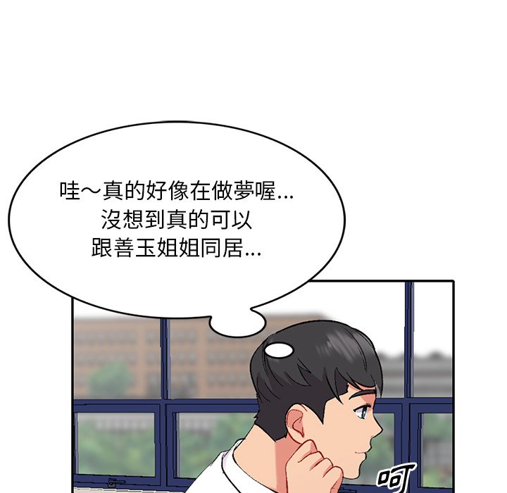 姐姐的秘密 第31章 第38页
