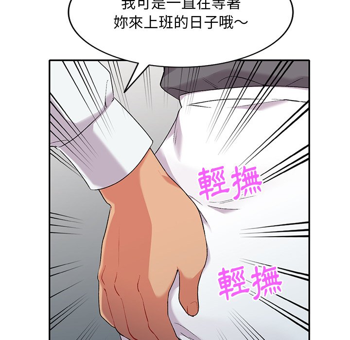 姐姐的秘密 第31章 第119页