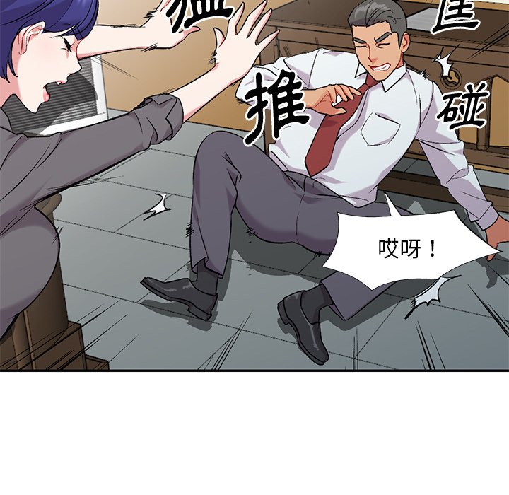 姐姐的秘密 第31章 第85页