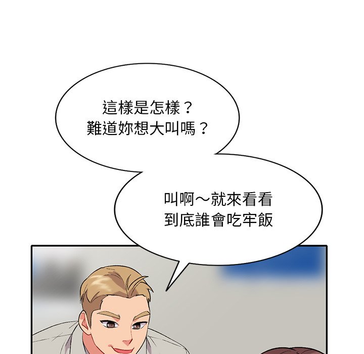 姐姐的秘密 第31章 第86页