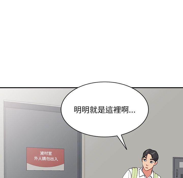 姐姐的秘密 第31章 第87页