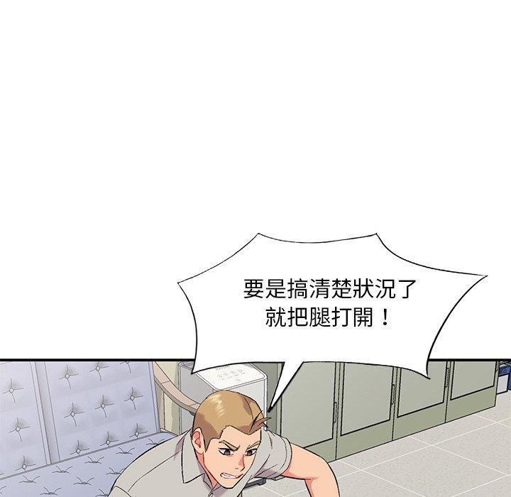 姐姐的秘密 第31章 第103页