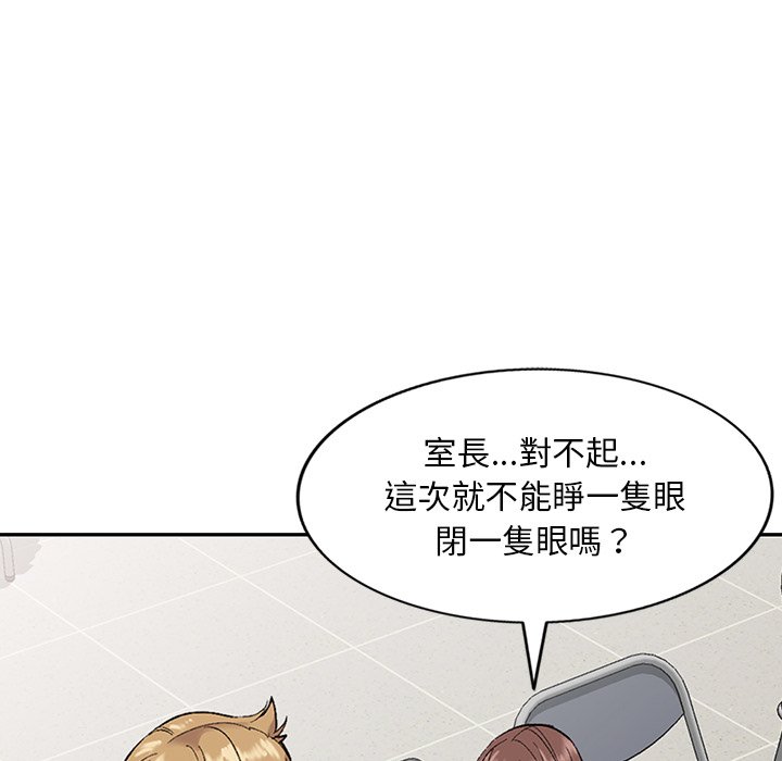 姐姐的秘密 第31章 第91页