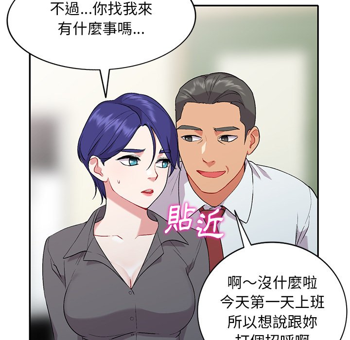 姐姐的秘密 第31章 第117页