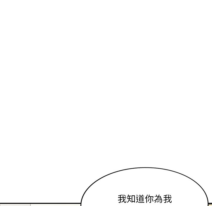 姐姐的秘密 第31章 第114页