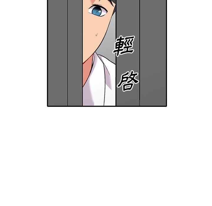 姐姐的秘密 第31章 第90页