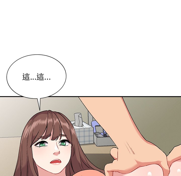 姐姐的秘密 第31章 第100页