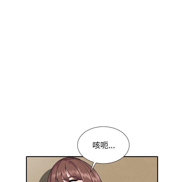姐姐的秘密 第31章 第99页