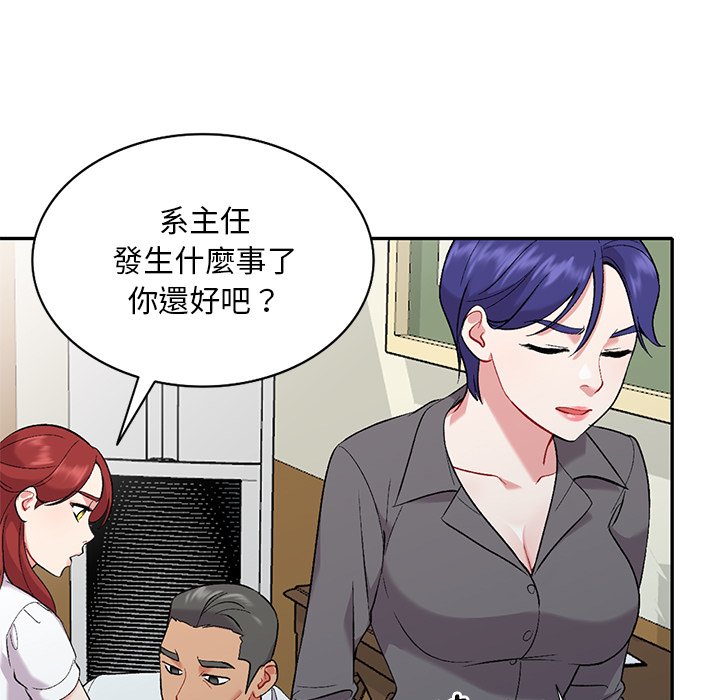 姐姐的秘密 第31章 第143页