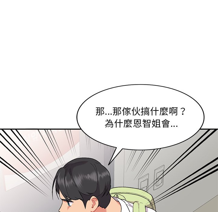 姐姐的秘密 第31章 第96页