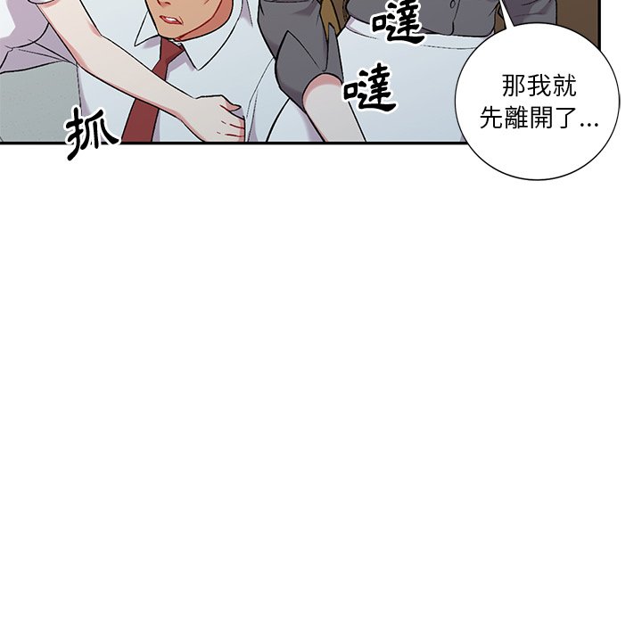 姐姐的秘密 第31章 第144页