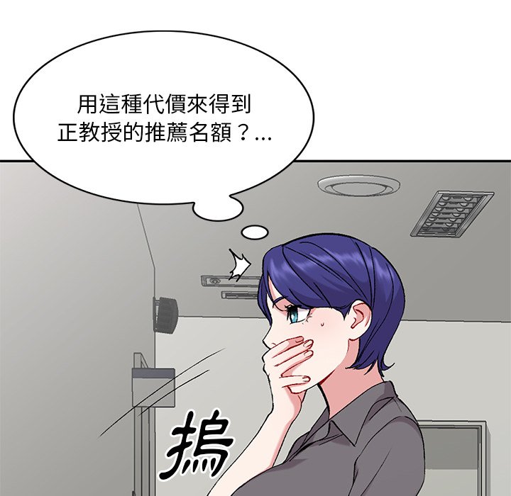 姐姐的秘密 第32章 第46页