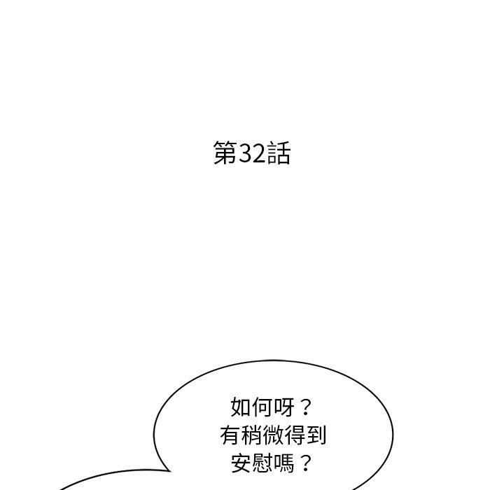 姐姐的秘密 第32章 第13页