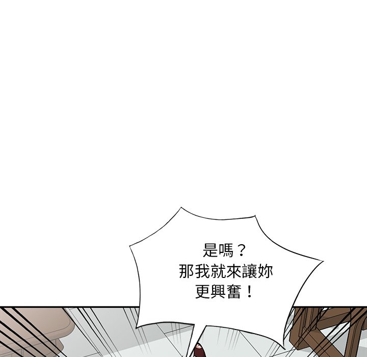 姐姐的秘密 第32章 第21页