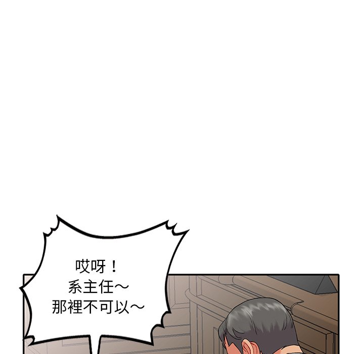 姐姐的秘密 第32章 第23页