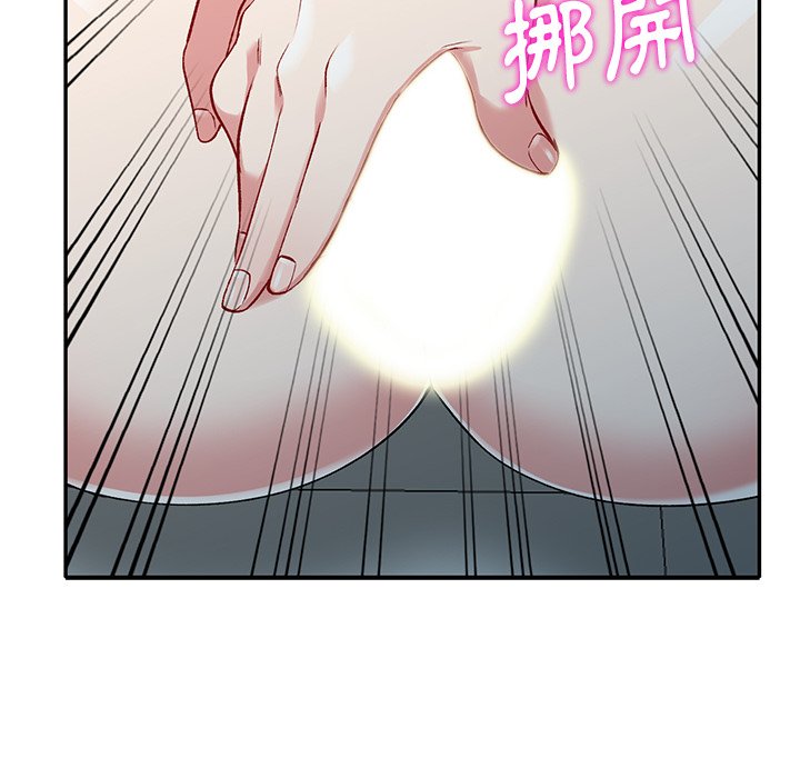 姐姐的秘密 第32章 第20页