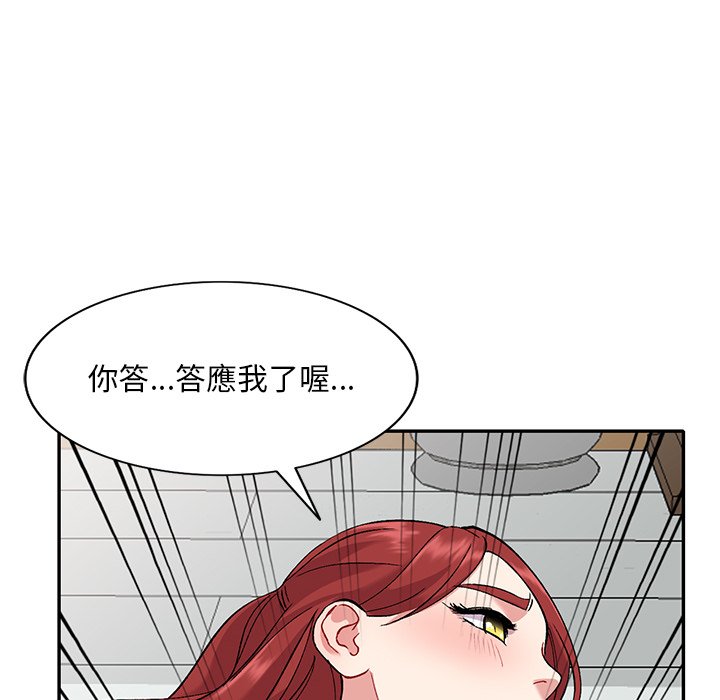 姐姐的秘密 第32章 第34页