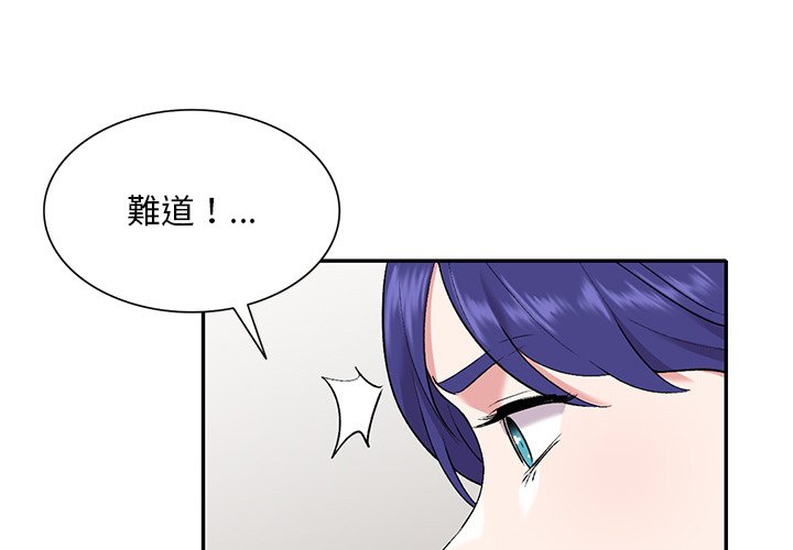 姐姐的秘密 第32章 第4页