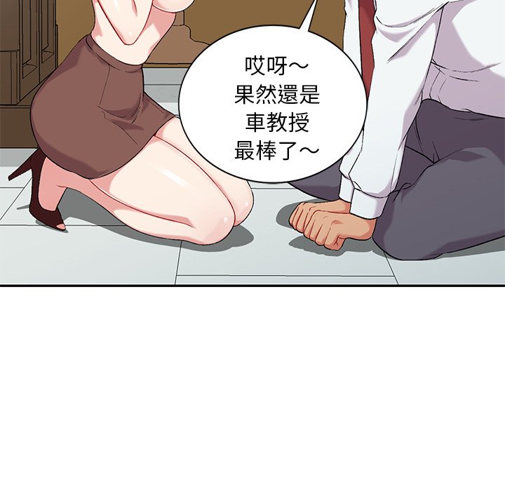 姐姐的秘密 第32章 第9页