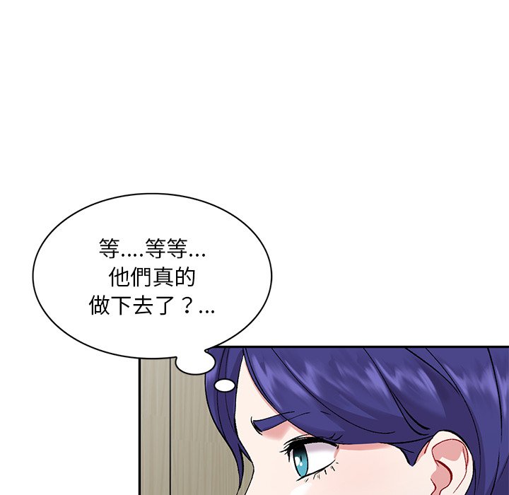 姐姐的秘密 第32章 第44页
