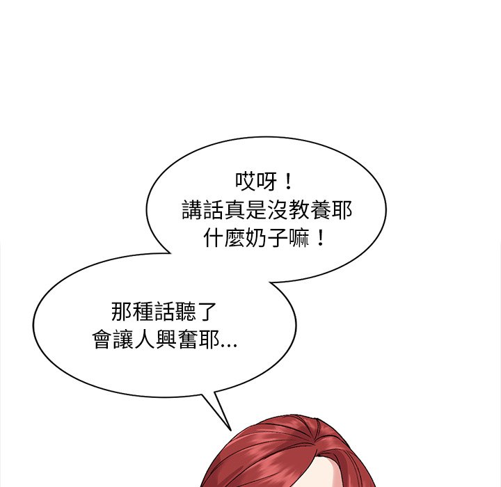 姐姐的秘密 第32章 第18页