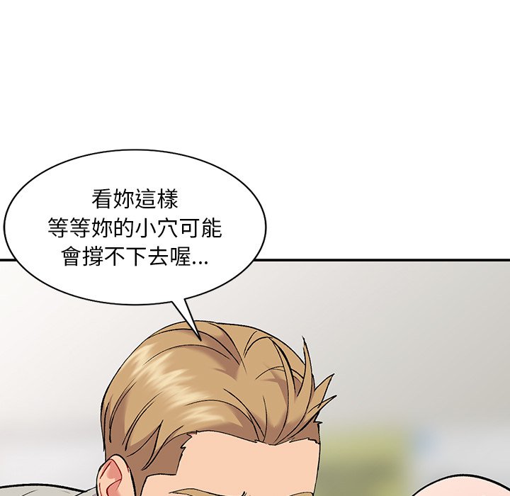 姐姐的秘密 第32章 第78页