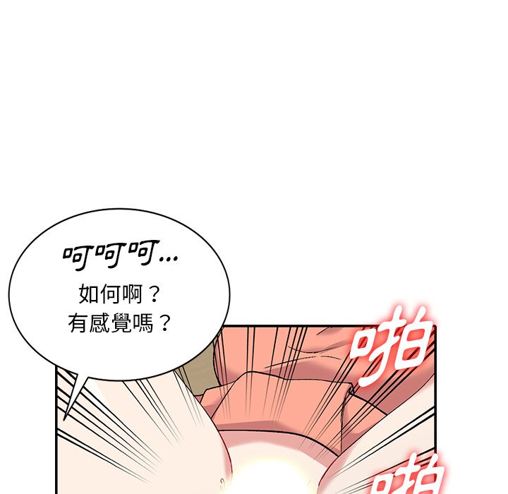 姐姐的秘密 第32章 第74页