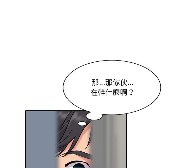 姐姐的秘密 第32章 第48页