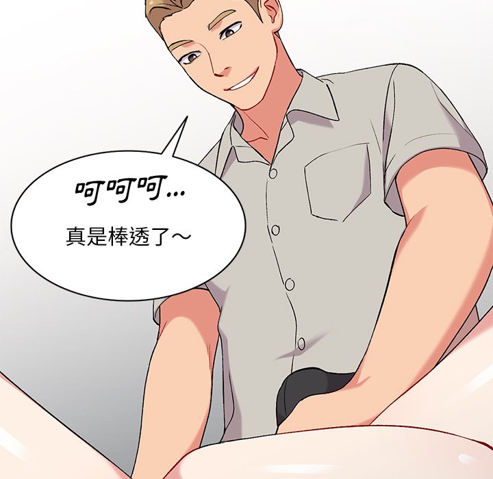 姐姐的秘密 第32章 第60页