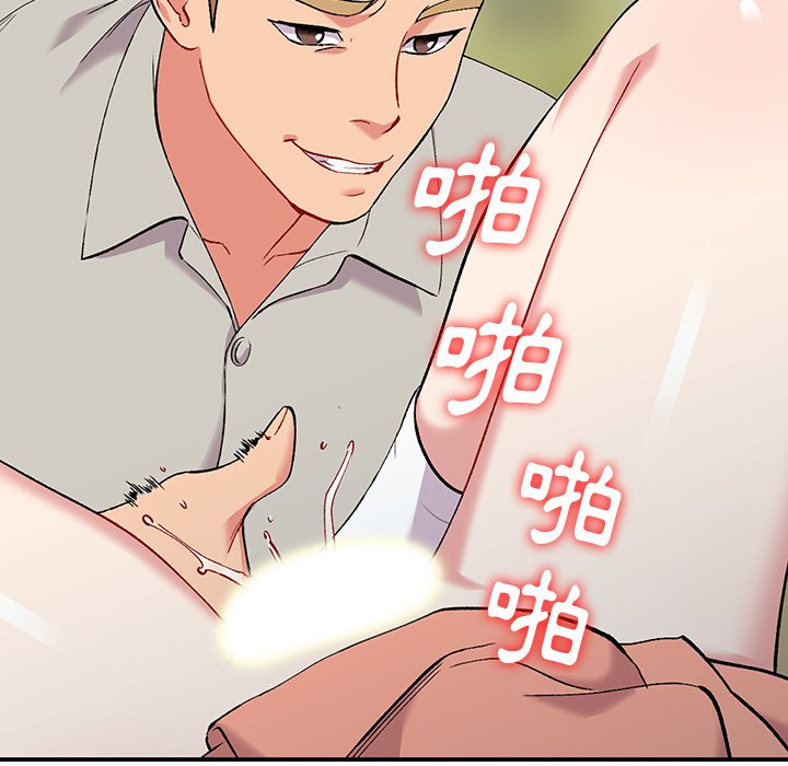 姐姐的秘密 第32章 第55页