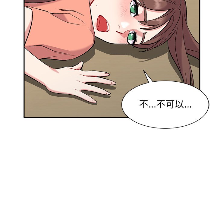 姐姐的秘密 第32章 第62页