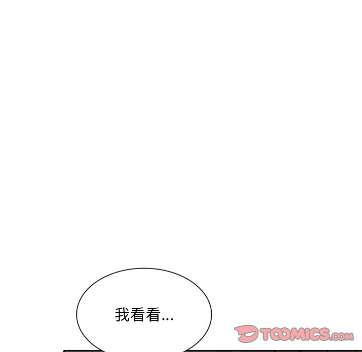 姐姐的秘密 第32章 第87页