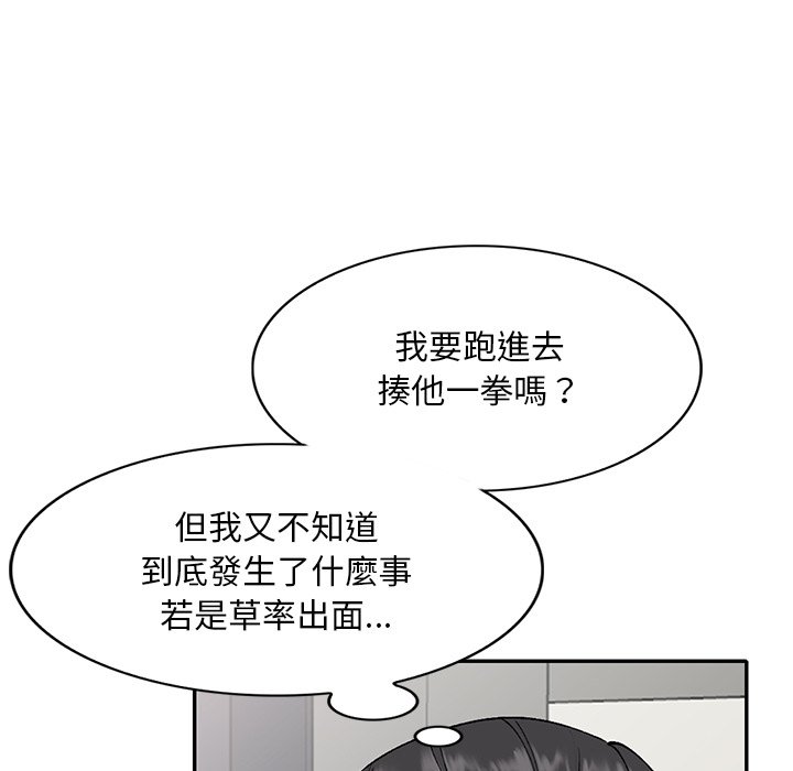 姐姐的秘密 第32章 第127页