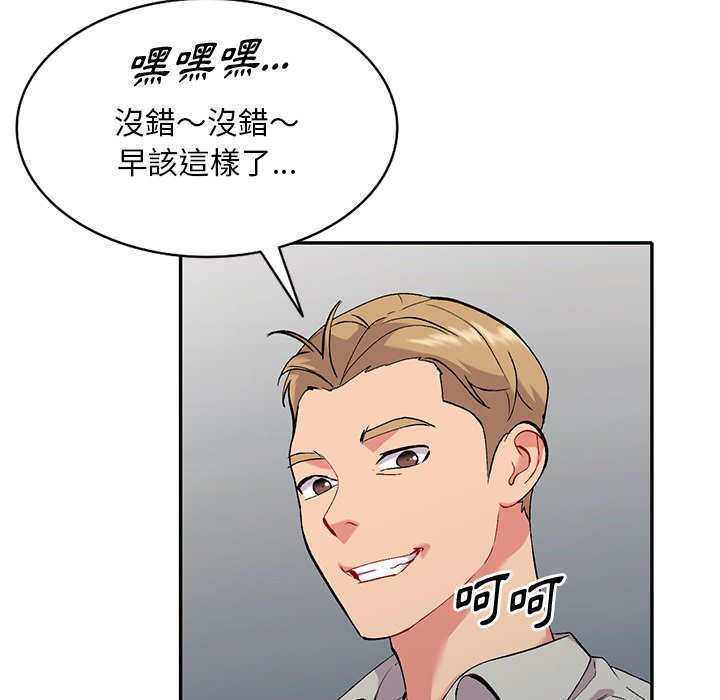 姐姐的秘密 第32章 第117页