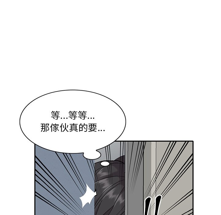 姐姐的秘密 第32章 第125页