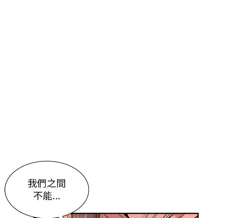姐姐的秘密 第33章 第81页