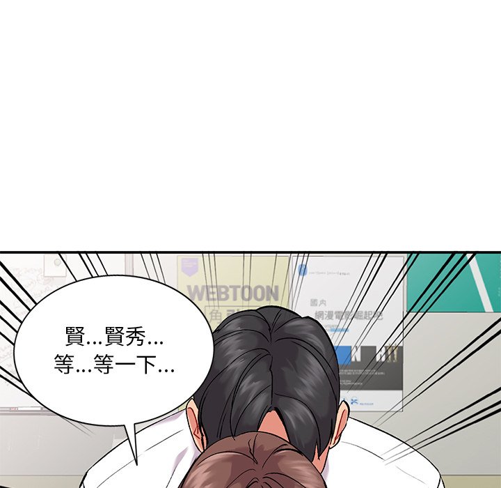 姐姐的秘密 第33章 第72页