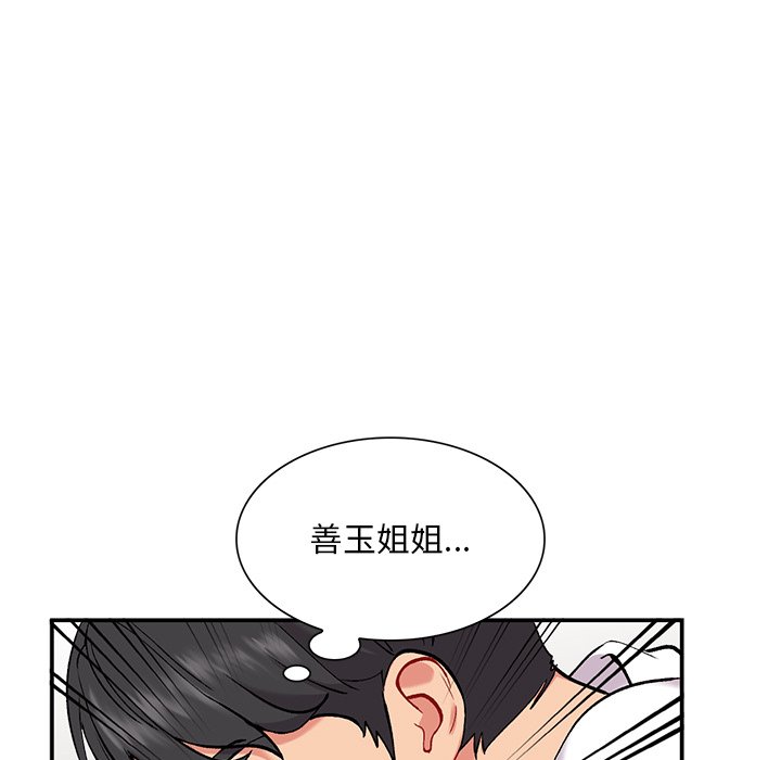 姐姐的秘密 第33章 第75页