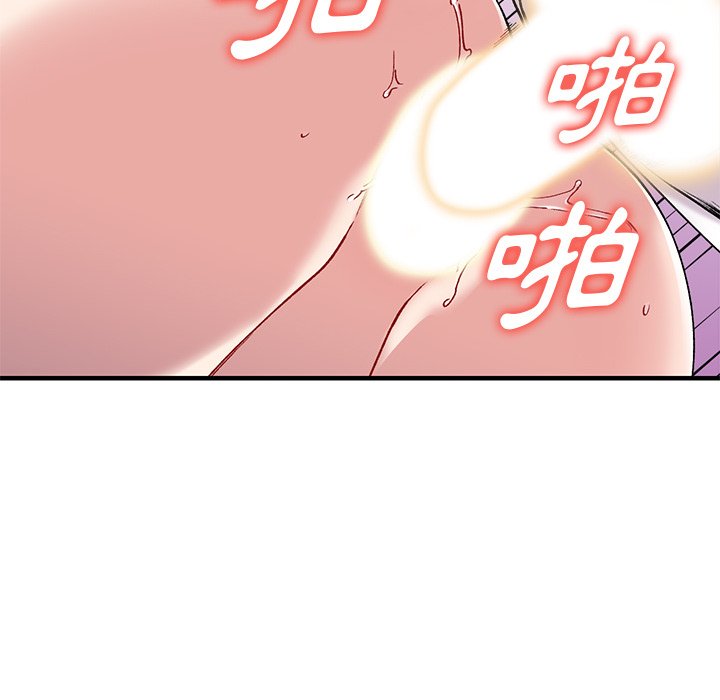 姐姐的秘密 第33章 第98页