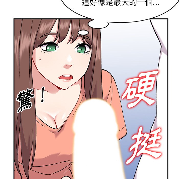 姐姐的秘密 第33章 第58页