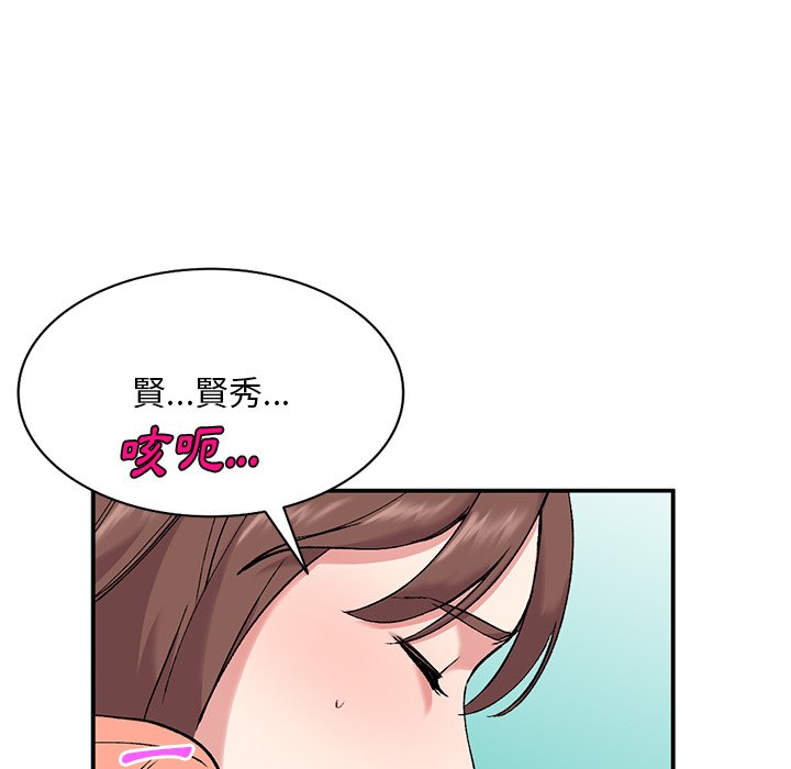 姐姐的秘密 第33章 第89页